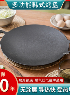 铸铁户外烤盘韩式烤肉盘卡式炉烧烤盘铁板烤肉锅家用无涂层煎盘