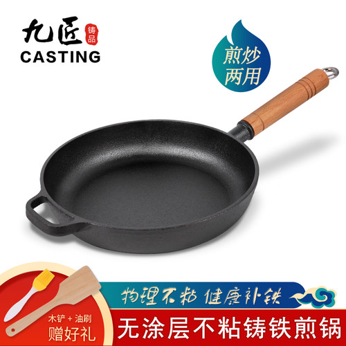 多功能煎锅铸铁无涂层