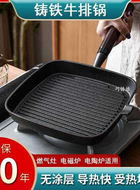 巧铸娘生铁河北无涂层