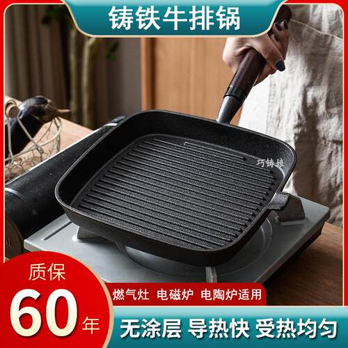 巧铸娘生铁河北无涂层