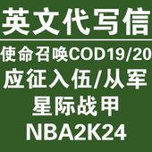 NBA2K24 使命召唤cod19 星际战甲 从军 全境封锁2 20英文翻译申诉