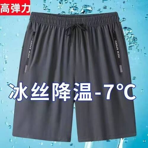 【现货】 炫潮2024夏季冰丝简约时尚百搭五分裤 货号XC8 2025年