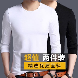 打底衫 内衣纯色秋衣中青年体恤黑色长袖 莫代尔冰丝T恤修身 2件男士