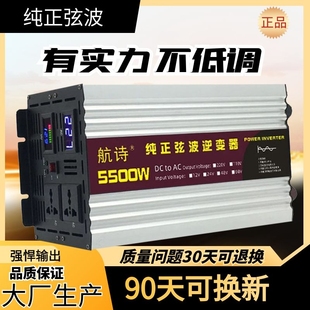 车载家用大功率纯正弦波逆变器房车升压转换器12V24V48V60V转220V