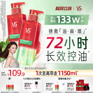 官方旗舰店控油 沙宣洗发水品牌正品 强韧任选无硅油 直播专享