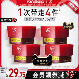 4修护受损干枯女士官方正品 VS沙宣修护水养发膜150g 店播专享