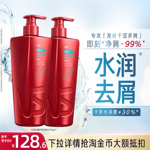 沙宣洗发水品牌正品官方旗舰护发
