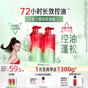 VS沙宣单依纯无限礼盒绿钻控油瓶洗发水控油蓬松无硅油洗发露