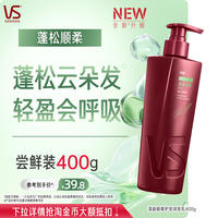 VS Vidal Sassoon Hair Conditioner Moisturizing Whey, Repair, Draping or Hair Care Essential Oil are all available from genuine official brands thumbnail 4