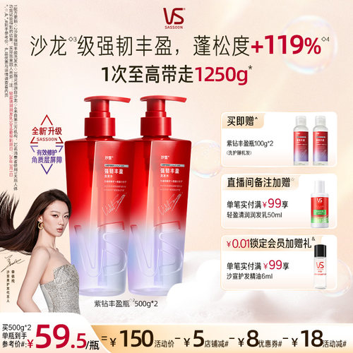 沙宣强韧丰盈瓶蓬松无硅油洗发水