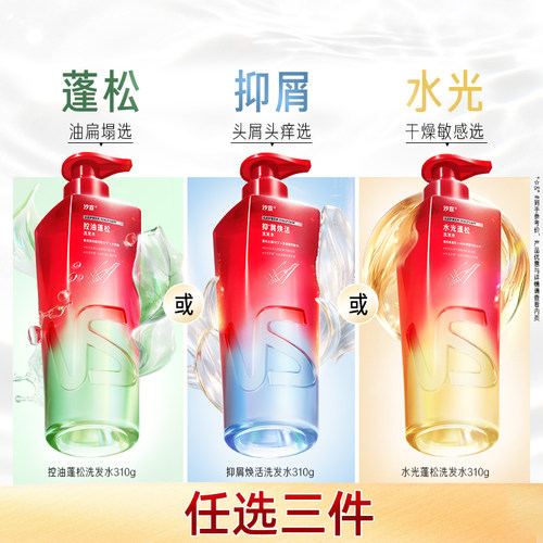 沙宣洗发水官方旗舰店
