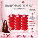 【Тот и тот же стиль Shan Yichun】 против Sassoon Little Red Diamond Care Care Mask Mask Dry Momp Dyeing и гладкий восстановительный крем 27 ПК