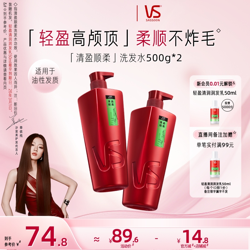 沙宣顺柔修护去屑洗发水500g任选