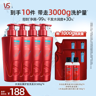 带走9件3000g！囤沙宣商超爆款大红瓶
