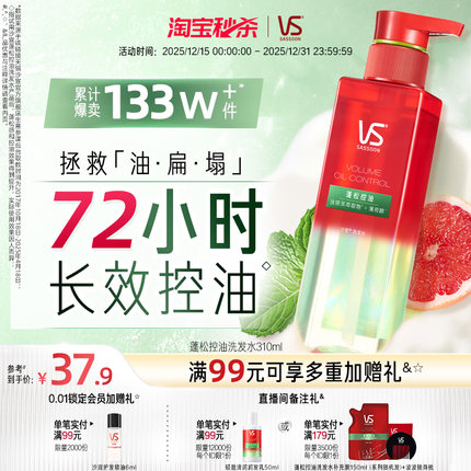 VS沙宣蓬蓬瓶洗发水水润/清爽/控油/蓬松310ml任选正品官方旗舰店