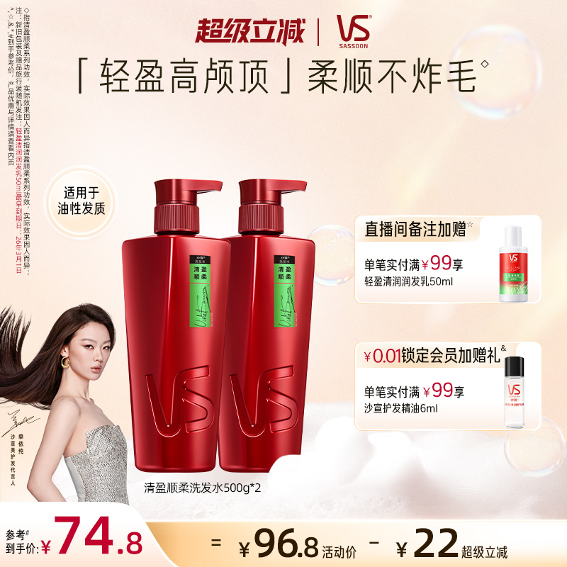 沙宣洗发水官方旗舰店洗发露