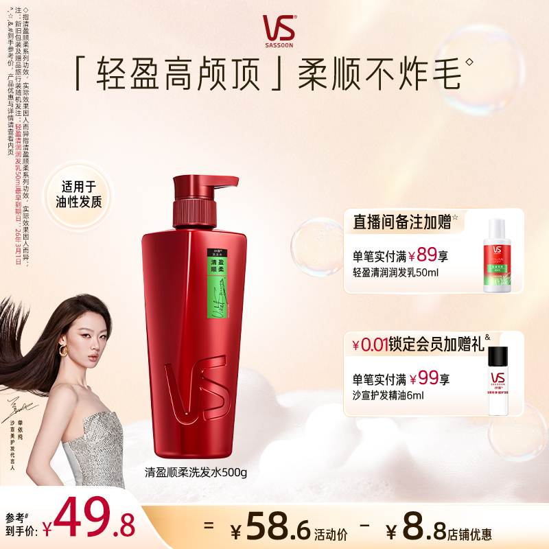 沙宣大红瓶洗发水500g