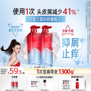 【新品抑屑瓶】沙宣去屑止痒洗发水品牌正品官方旗舰店蓬松洗发露