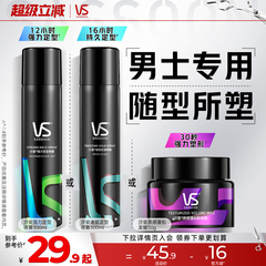 沙宣发蜡发泥男士发胶干胶喷雾定型哑光造型自然蓬松官方旗舰店