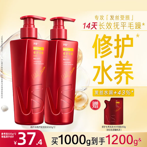 沙宣洗头水沙宣官方旗舰店正品