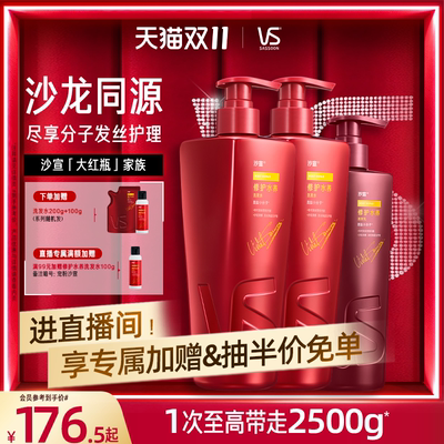 沙宣洗发水品牌正品官方旗舰店