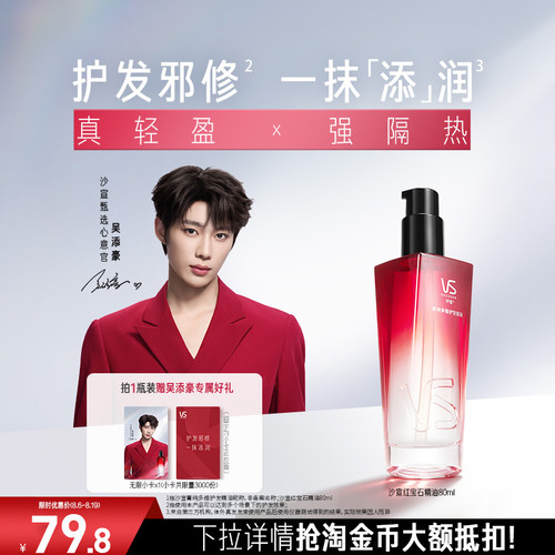护发精油女防毛躁柔顺持久留香