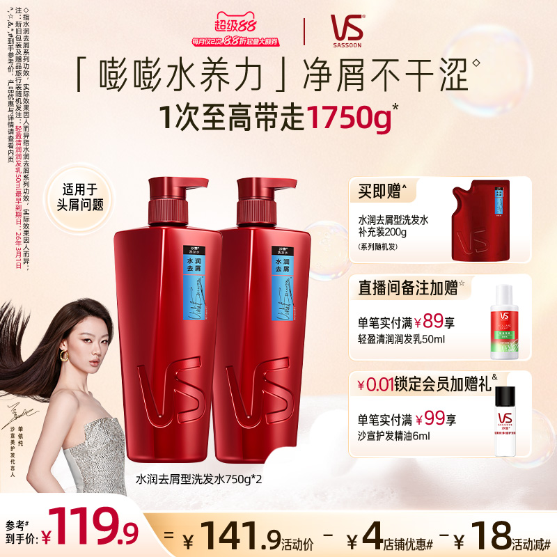 沙宣洗发水品牌正品官方旗舰去屑