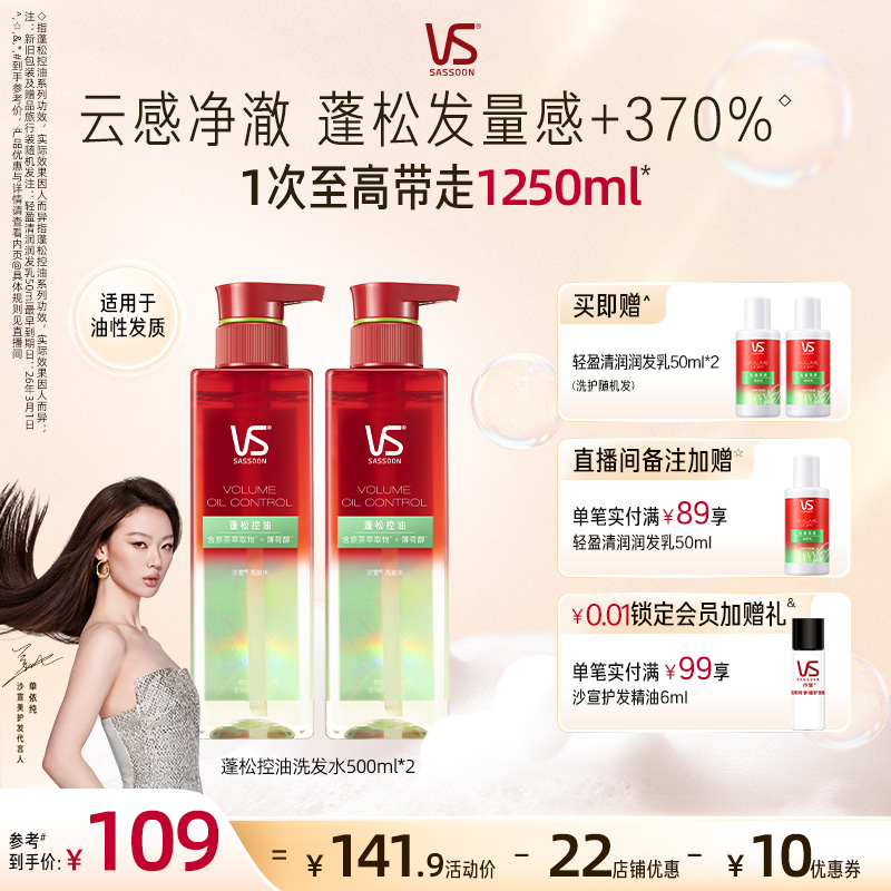 沙宣洗发水品牌正品官方旗舰店