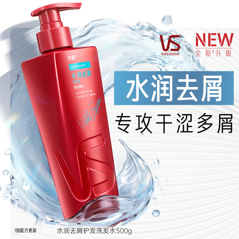 沙宣红瓶洗发水500g 任选拍3瓶 赠100g小样 27.4元/瓶 - 86线报