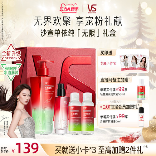 沙宣绿钻控油蓬松洗发水无硅油