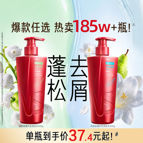 沙宣洗发水官方旗舰店洗头膏蓬松