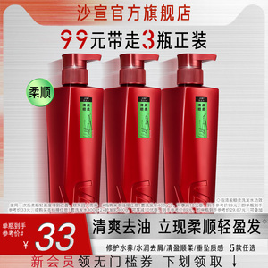 VS沙宣清盈柔顺去油蓬松/去屑改善毛躁滋养洗发水露膏任选正品