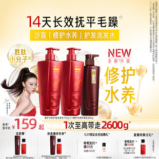 【直播专享】沙宣洗发水正品官方旗舰店清盈/修护/去屑/垂坠任选