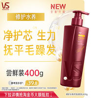VS Vidal Sassoon Hair Conditioner Moisturizing Whey, Repair, Draping or Hair Care Essential Oil are all available from genuine official brands thumbnail 3