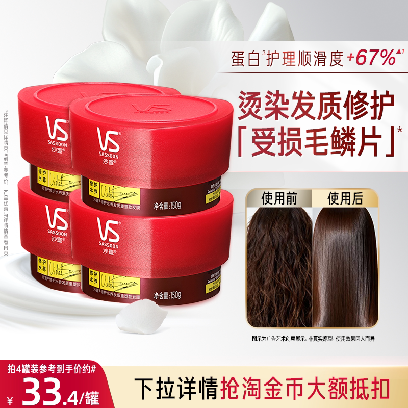 发膜修复干枯补水顺滑蛋白矫正图片