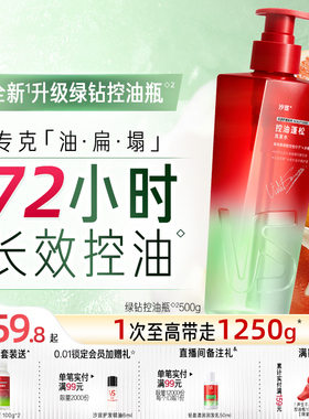 VS沙宣单依纯无限礼盒绿钻控油瓶洗发水控油蓬松无硅油洗发露