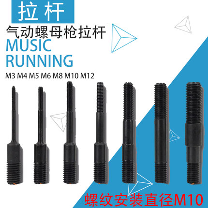 全自动气动拉铆螺母枪拉杆拉姆枪拉帽枪M3M4M5M6M8M10M12枪头