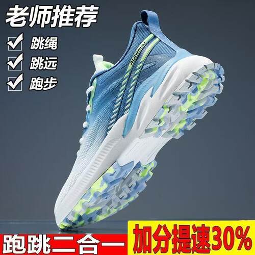 体育老师推荐中考专业跑步鞋男