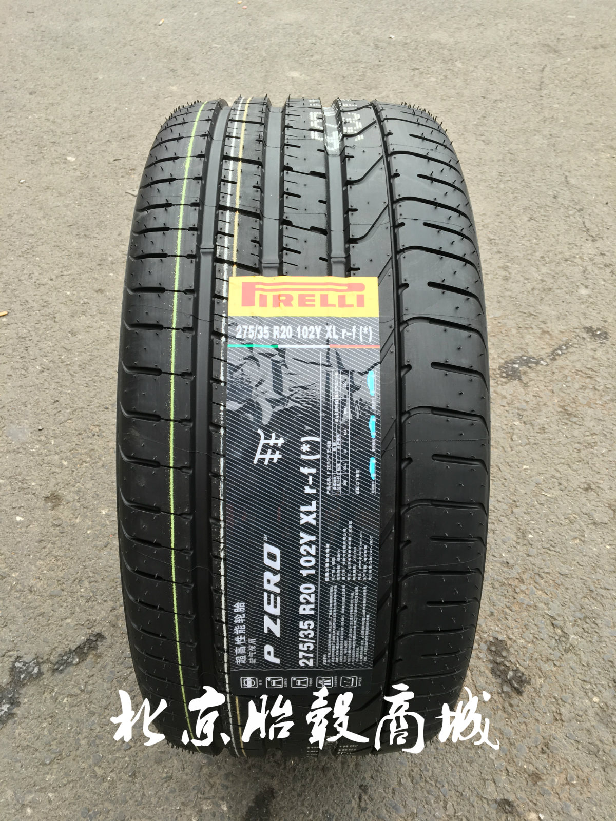 全新 正品 倍耐力 p zero 防爆胎 285/315/325/30/35/40r20/21/22