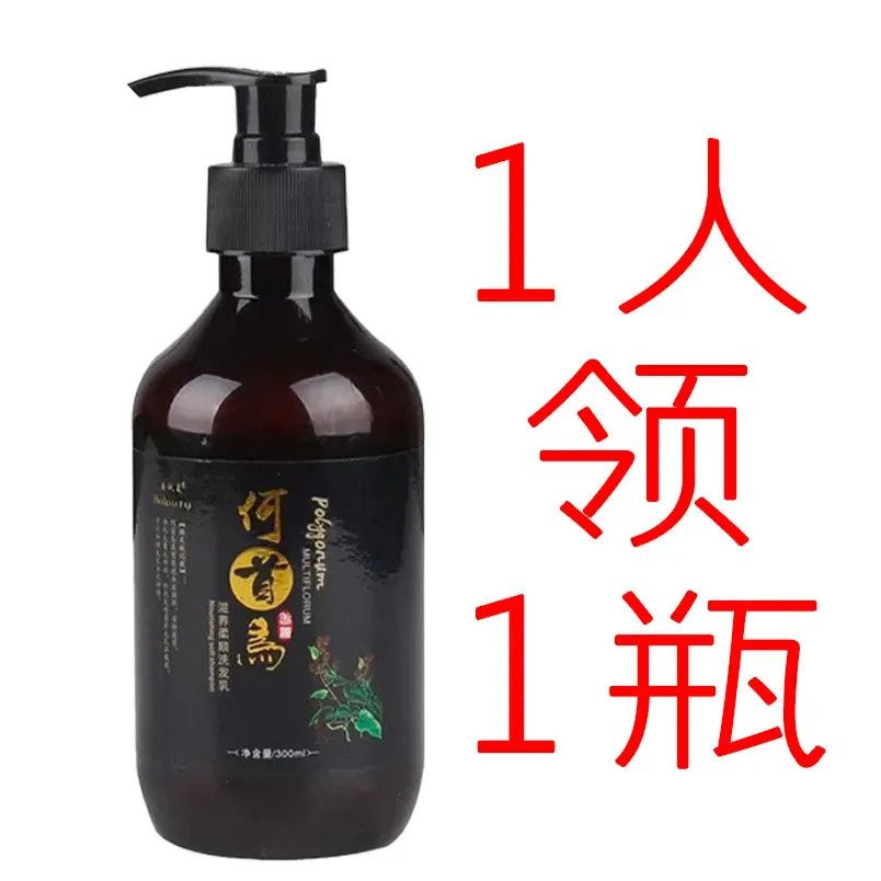 【100%黑】黑灵芝何首乌植萃洗发水洗发露乳改善修护滋养发去头屑