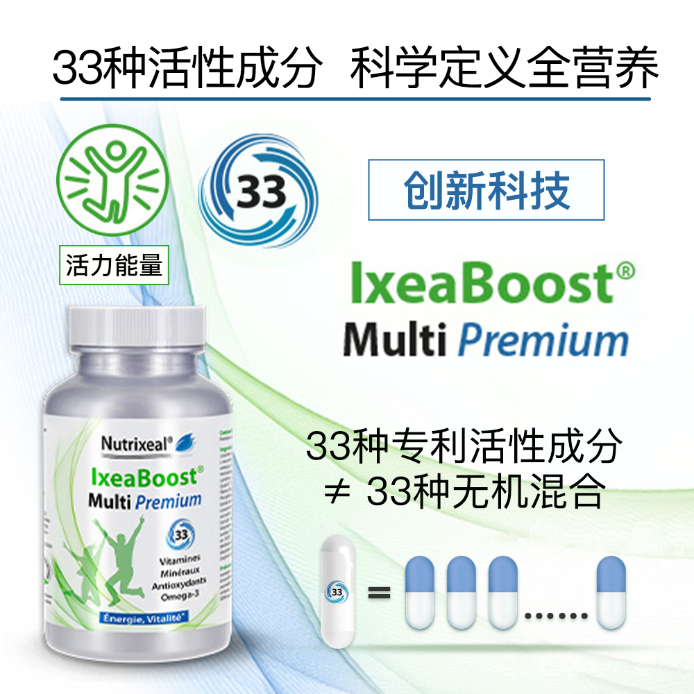 法国原装药房在售复合维生素多维33种营养全身免疫力