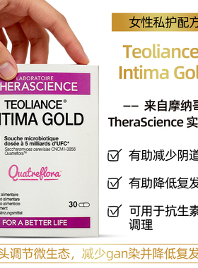 法国药房therascience德诺海科女性益生菌念球菌bu复发私处护理