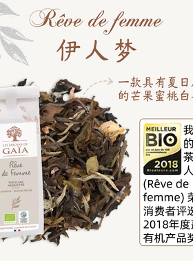 法国农业金奖有机茶Jardins de Gaia 白茶芒果桃子玫瑰花温润茶