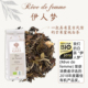 Gaia 法国农业金奖有机茶Jardins 白茶芒果桃子玫瑰花温润茶