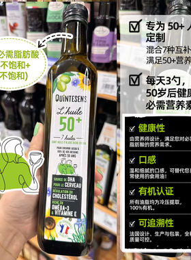 法国quintesens金帝森有机omega3亚麻籽油藻油DHA老人补脑心血管