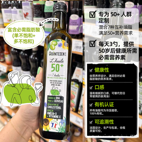 法国quintesens金帝森有机omega3亚麻籽油藻油DHA老人补脑心血管