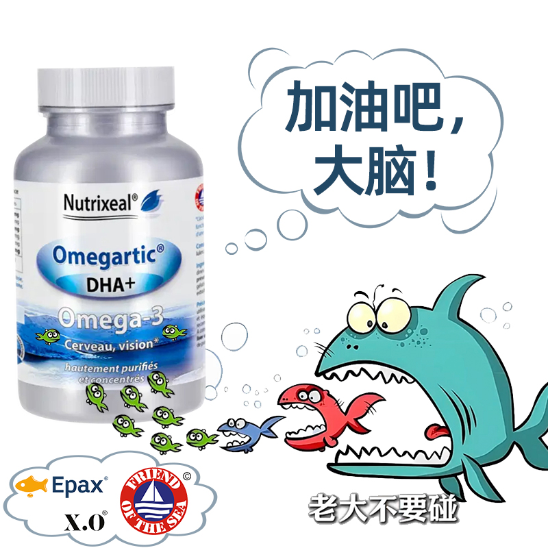 Nutrixeal法国原装鱼油DHA挪威深海小鱼鱼油DPA高纯度每批必检