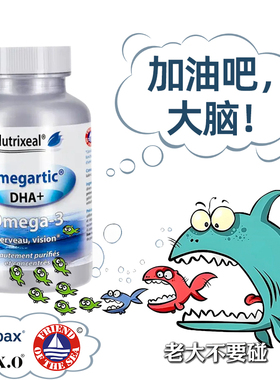 Nutrixeal法国原装鱼油DHA挪威深海小鱼鱼油DPA高纯度每批必检