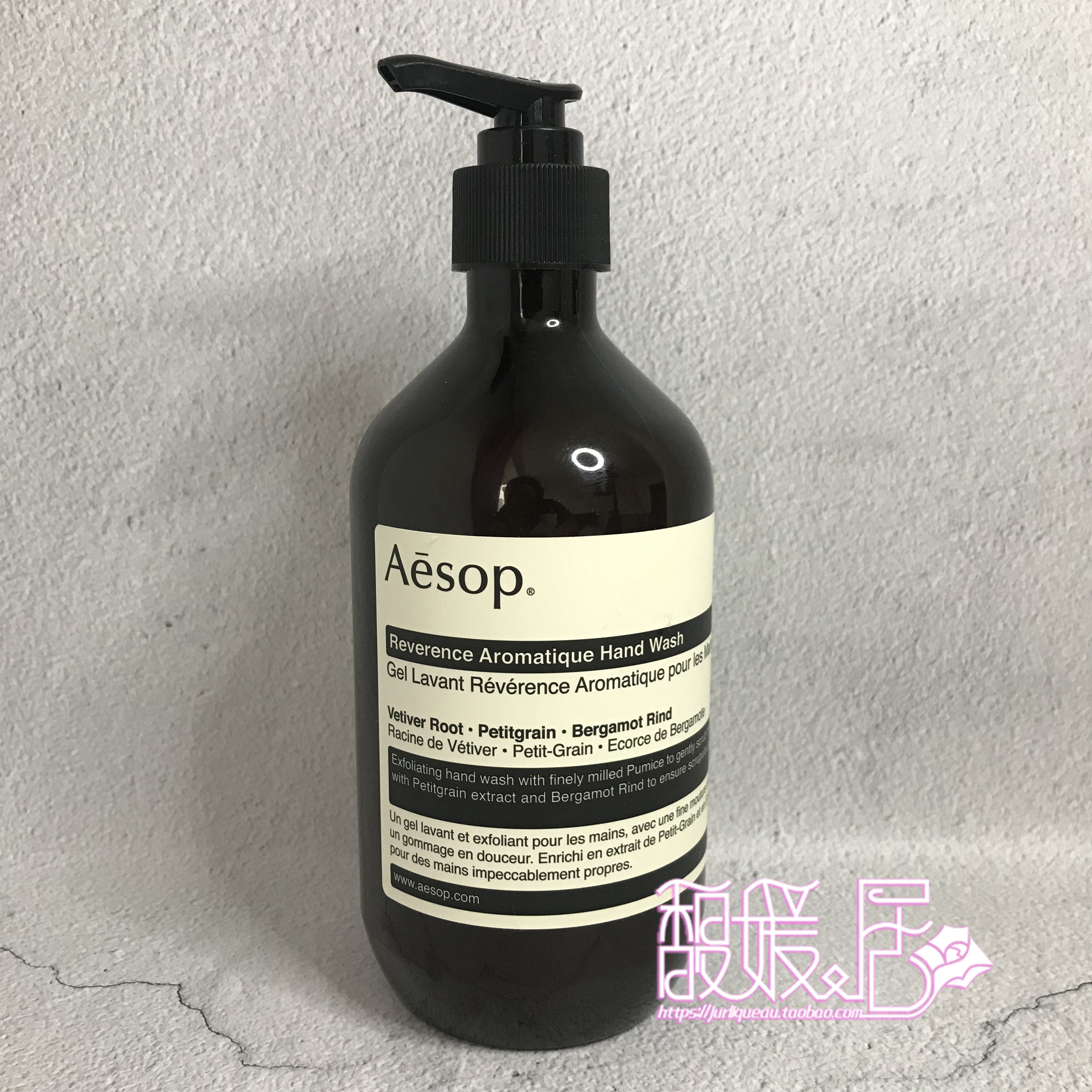 aesop/伊索 尊尚/赋活清洁芳香手部洁净露/洗手液500ml带磨砂