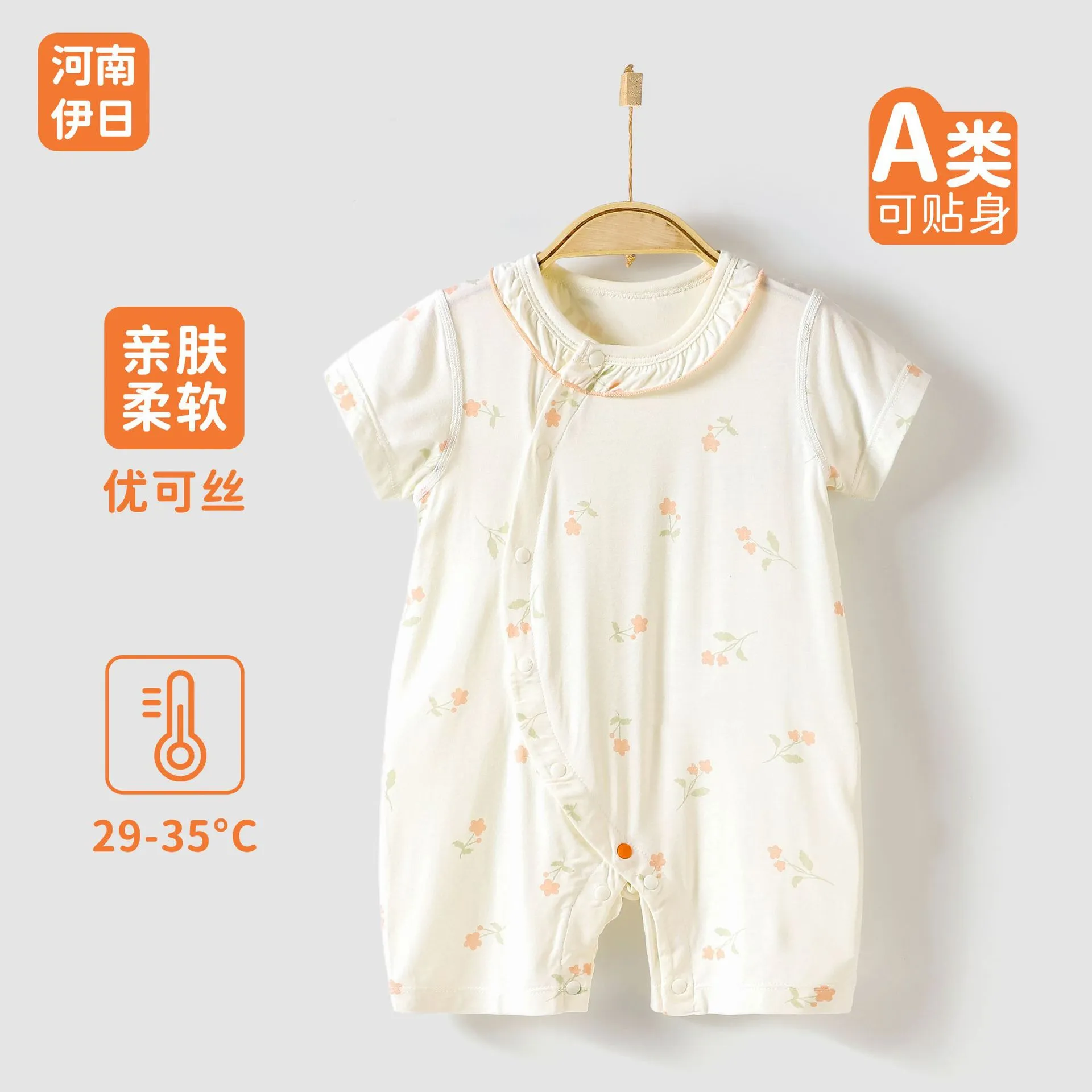 河南伊日婴儿夏薄款衣服宝宝夏款连体衣睡衣女童短袖哈衣爬服夏装